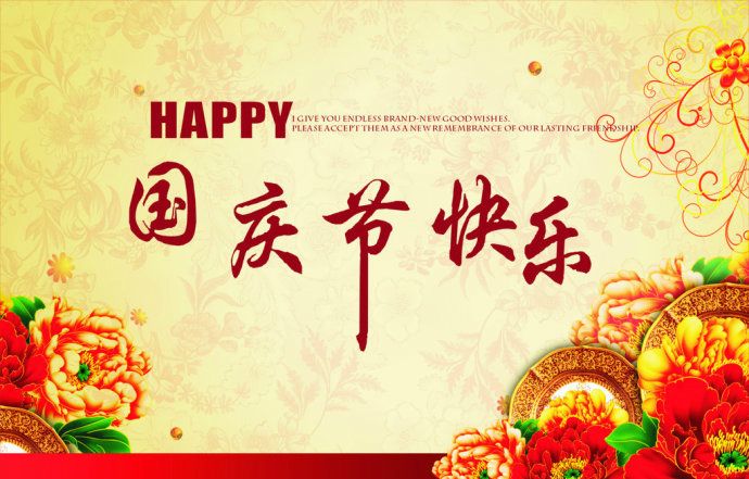 2018����c��(ji��)�ż�֪ͨ