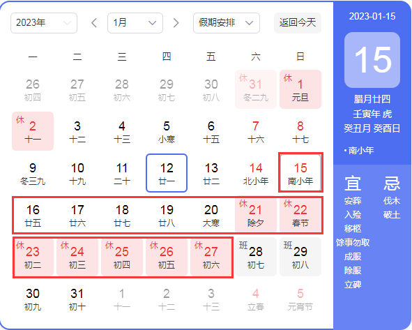 2023�괺��(ji��)�ż�֪ͨ